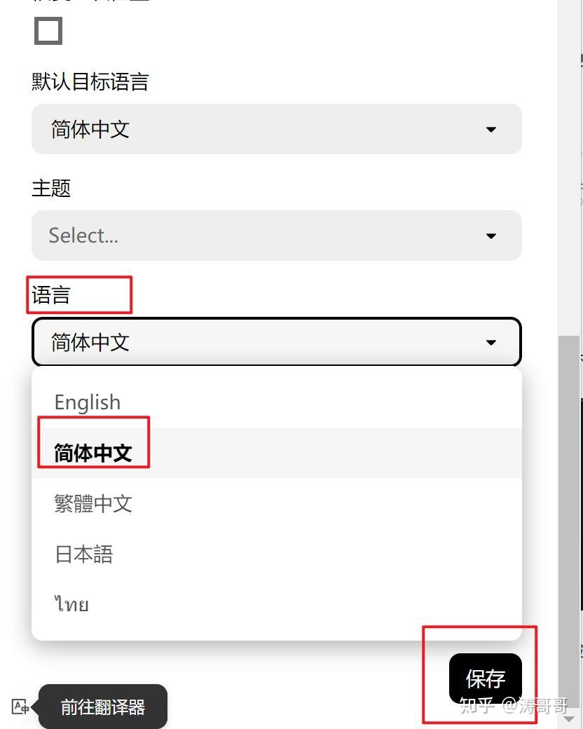 OpenAI Translator ChatGPT API 