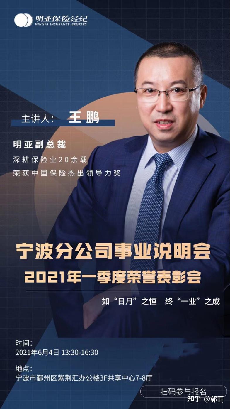 明亚保险经纪奕智团队全国合伙人招募