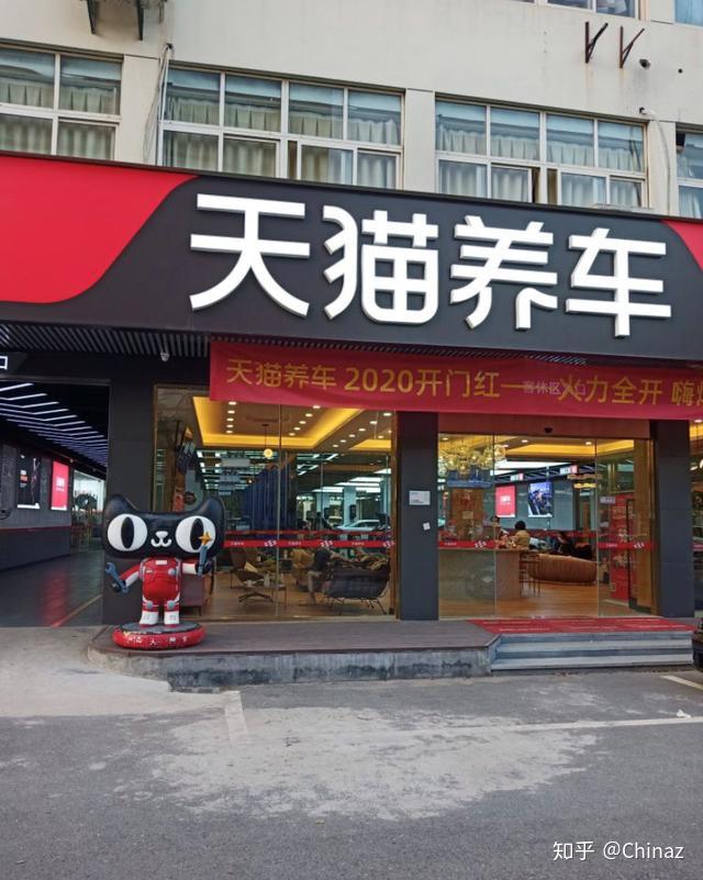 天猫养车带来一站式养车新模式替车主省心与门店共赢