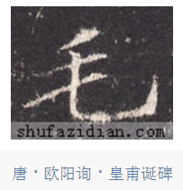 横画需要抗肩吗 知乎 横画需要抗肩吗 知乎