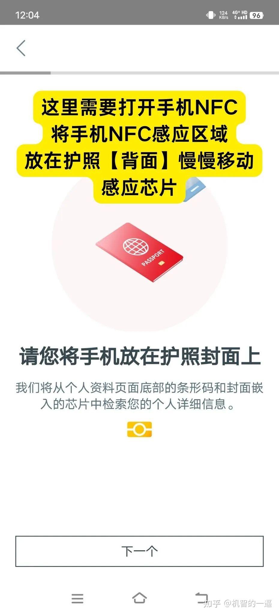 门槛超低的境外银行（华侨银行OCBC）线上开户，手把手教你- 知乎