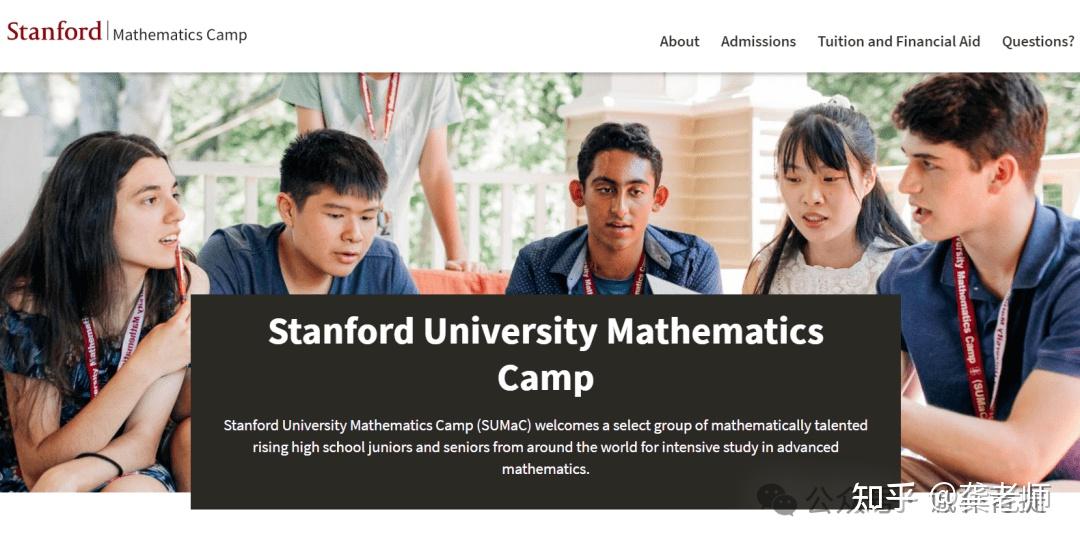 2025 SUMaC数学夏校开启申请！快来领取入学考试题目！ - 知乎