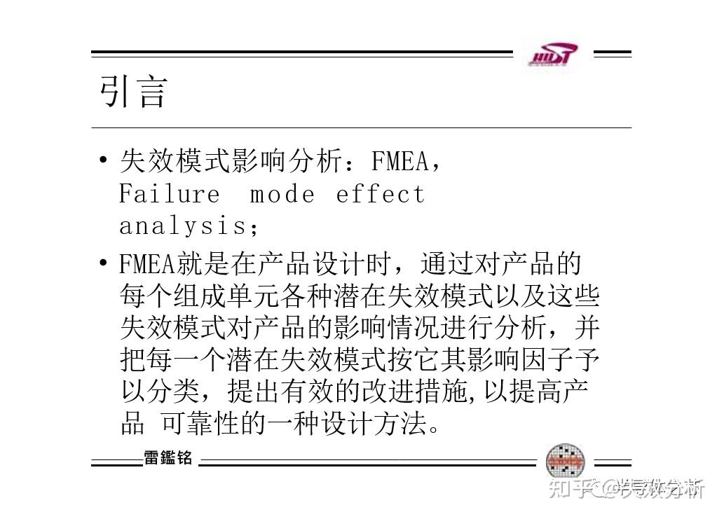 集成电路芯片失效模式及分析详解 - 知乎