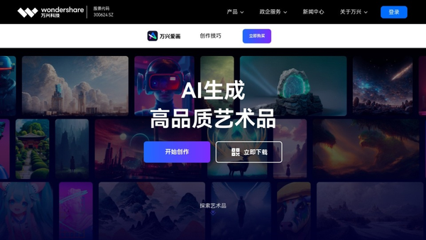 分享38个AI绘画网站 - 知乎