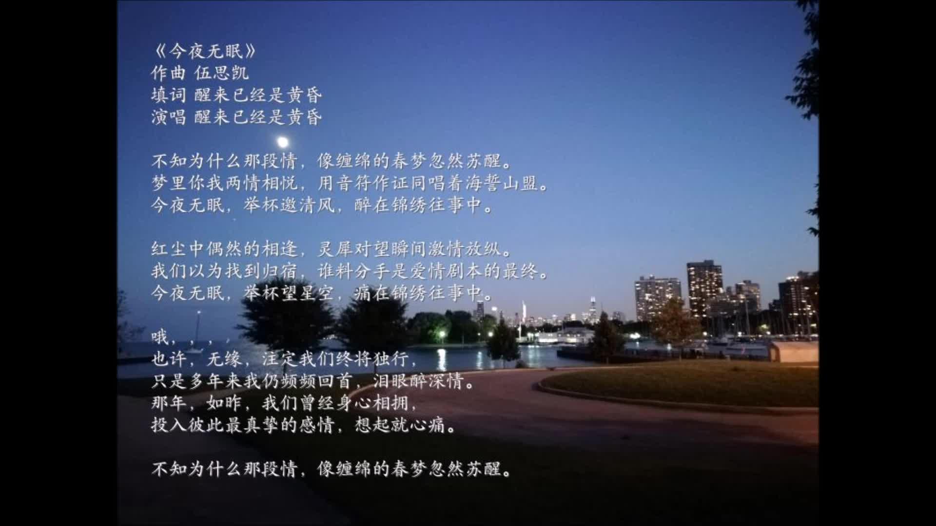 歌曲今夜无眠简谱_今夜无眠简谱歌谱(3)