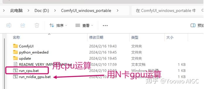 ComfyUI介绍(官方直译)详细部署教程和使用 - 知乎