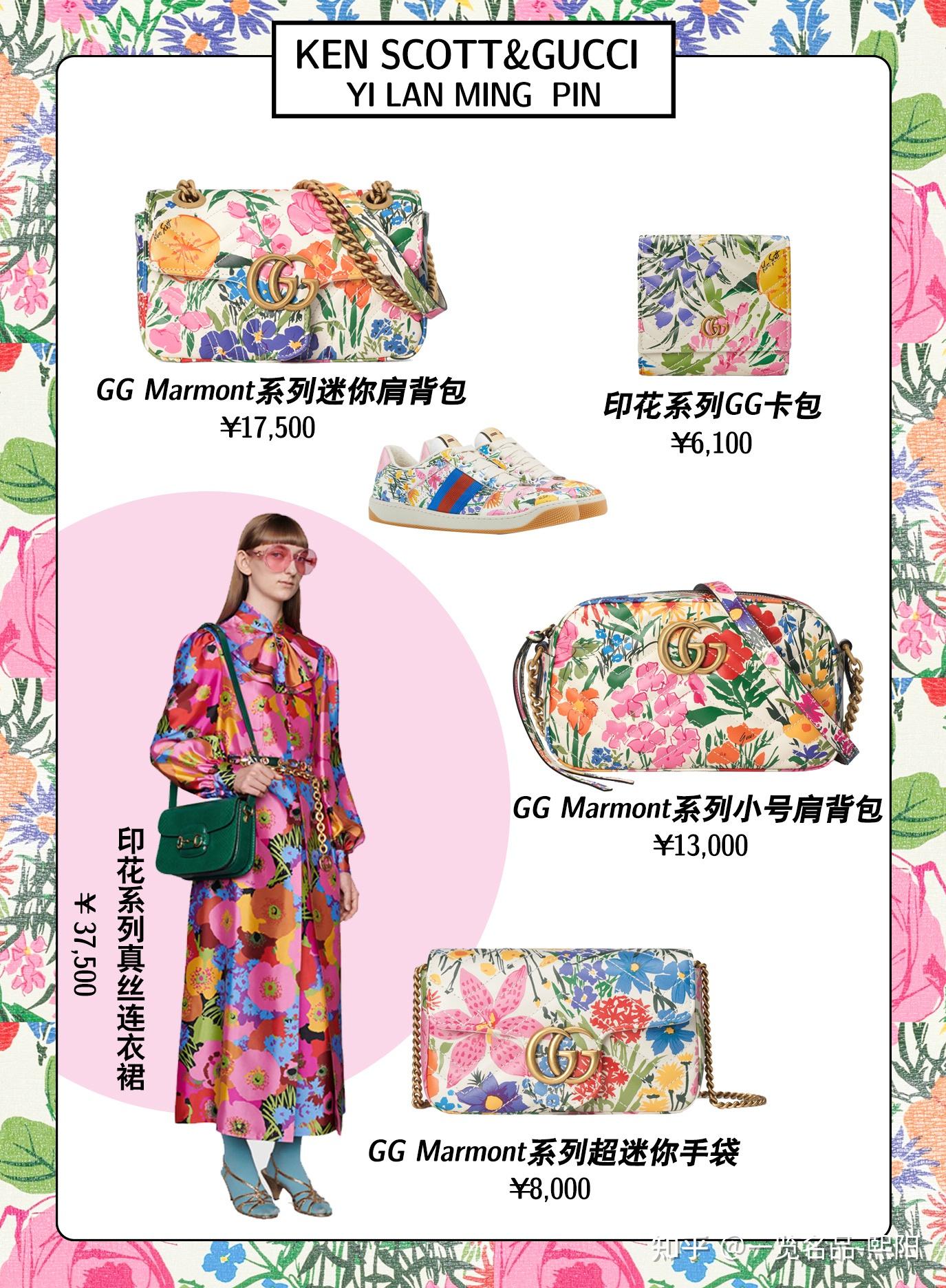 gucci2021初涨热销款最新价格2021春夏印花系列