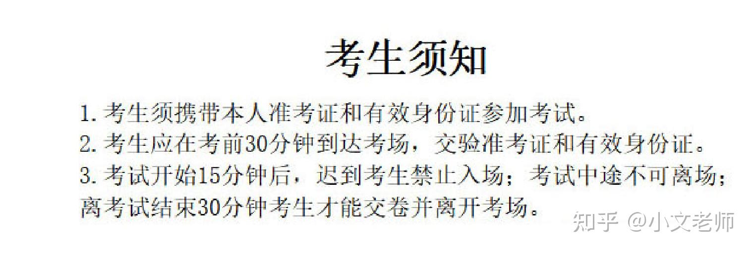 2023四川師範大學春季學位英語考試准考證打印通知!有哪些題型?