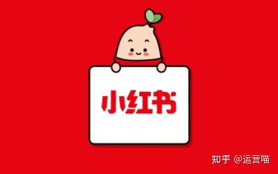 小紅書可以賺錢嗎？小紅書如何賺取收益。