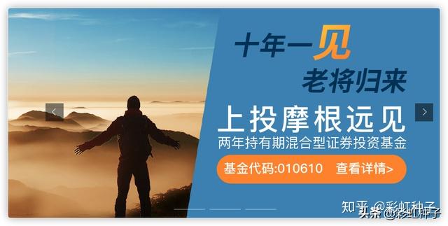 一句话点评no444上投摩根基金杜猛上投摩根远见两年持有期值不值得买