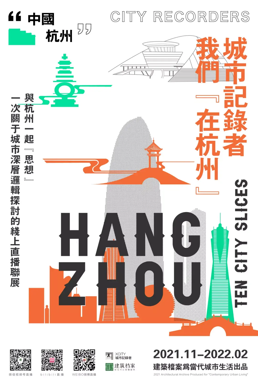 城市记录者｜杭州的十个“城市切片” - 知乎