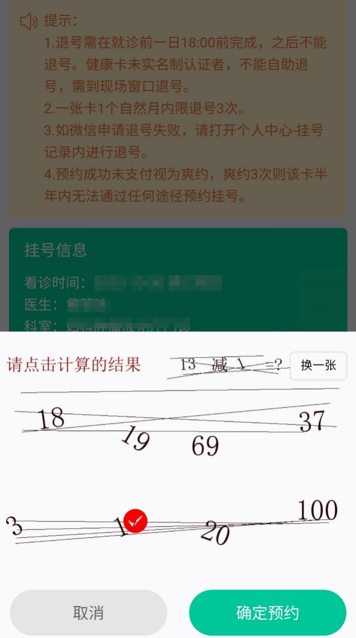 关于北京大学第三医院黄牛当日帮你约成功代挂号的信息