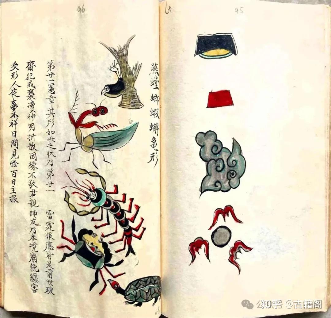 一部深藏道教符书精髓的法本《五雷标图》 - 知乎