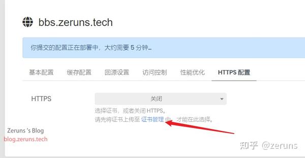 Linux中怎么搭建Discuz论坛（discuz linux）  第1张