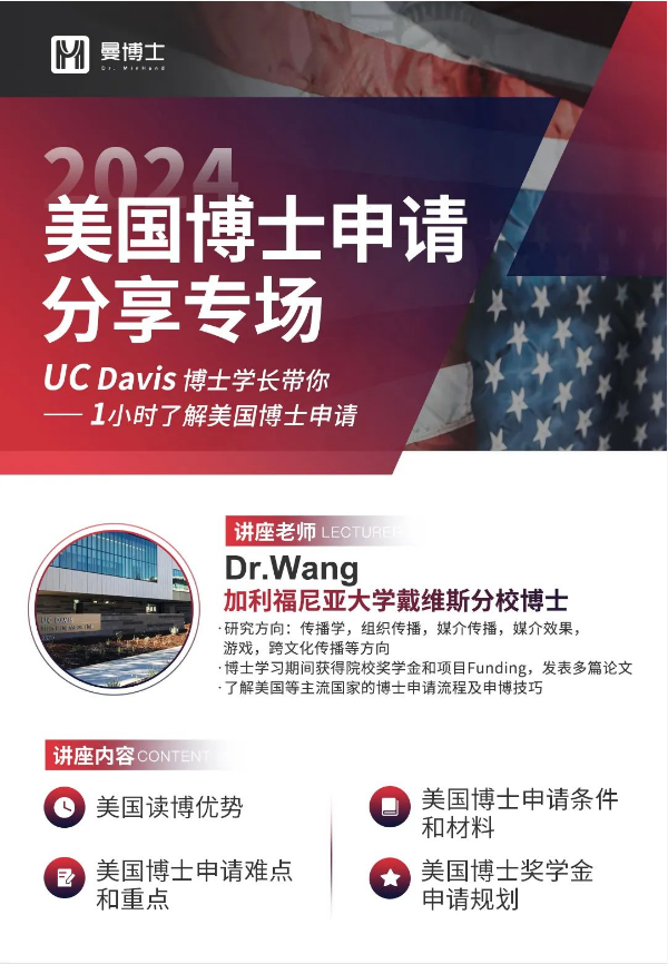 美国博士申请时间线,条件和材料,及奖学金资讯在这里!