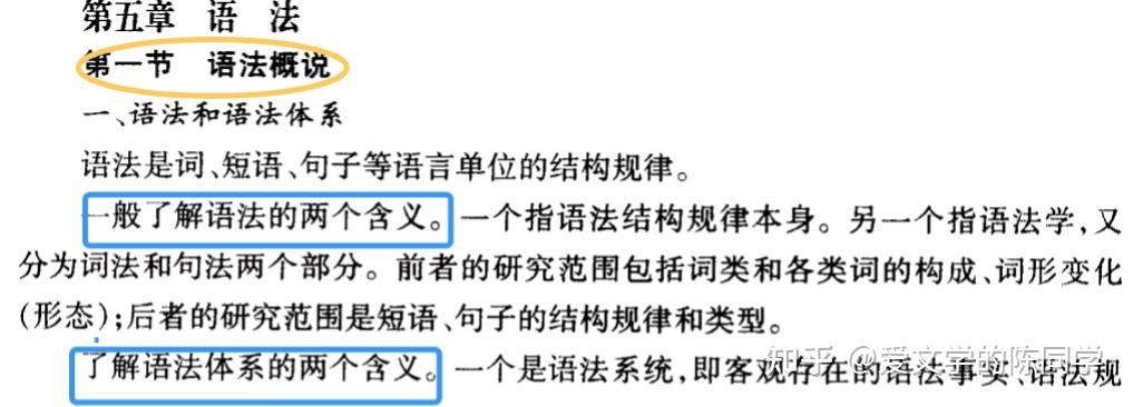 现代汉语语法中词类,短语,句法,单句,复句等知识点重难点梳理 - 知乎