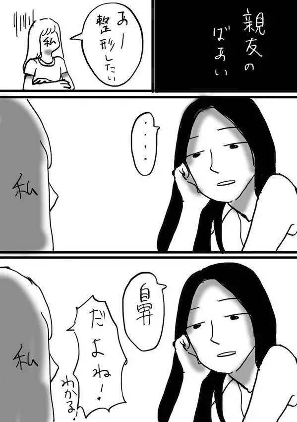 当日本人称你为 友達 你的分量到底有多重 知乎