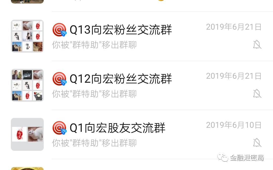 只因关注了一个公众号两个月损失100万