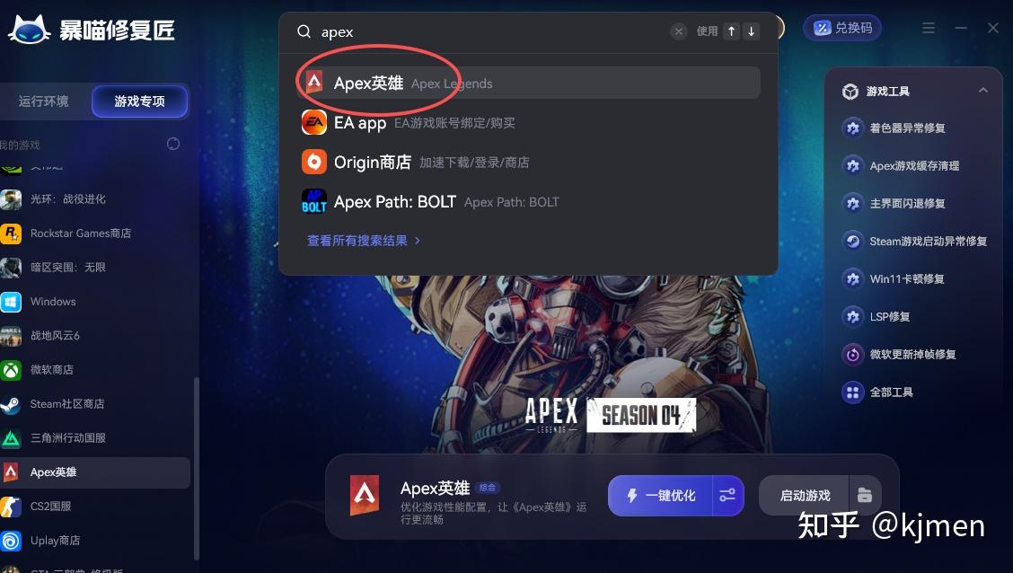解决APEX 英雄 更新后异常卡顿、画面时停、帧率偏低情况