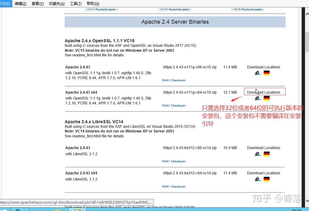 Web服务器的配置与管理