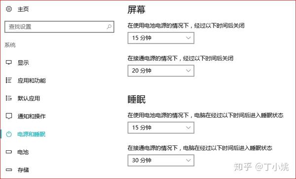电脑黑屏的时间设置