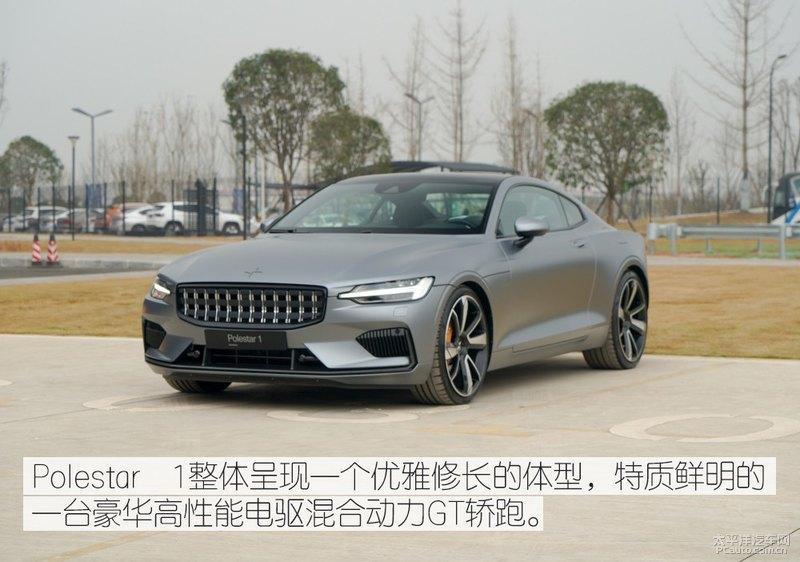 性能与舒适的平衡 场地体验极星1（Polestar 1） - 知乎