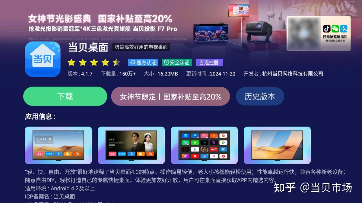 当贝桌面 桌面/工具-第1张