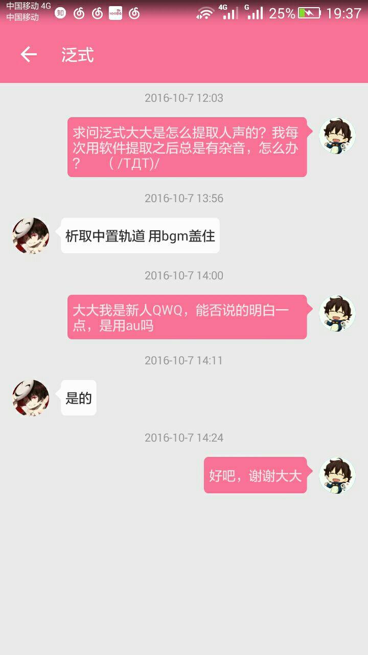 如何评价B站up主泛式?