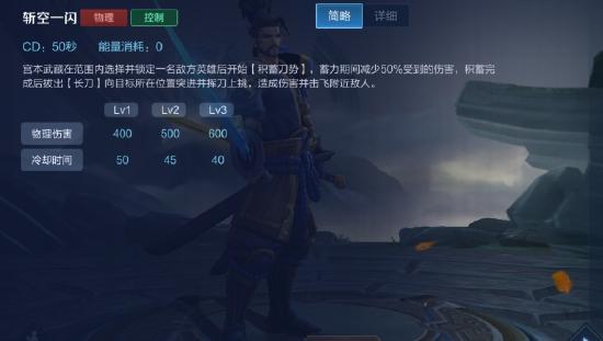 宫本武藏重做