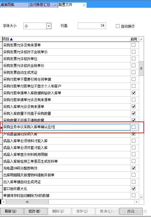 应付账款汇总表 - 知乎