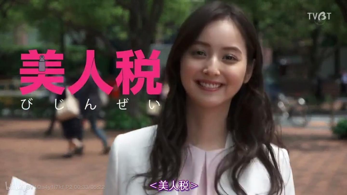 如今这世道 长得美也要交税了 越美交的越多 知乎