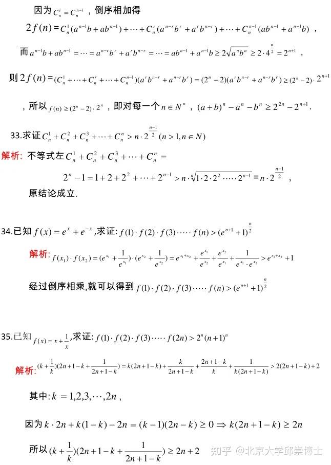 高中数学，“放缩法”解不等式技巧+题型归纳全汇总！ - 知乎