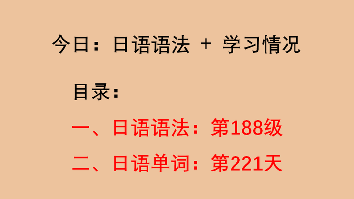日语语法第188级 お元気そうで 何よりです 寒暄语 他动てあります 知乎