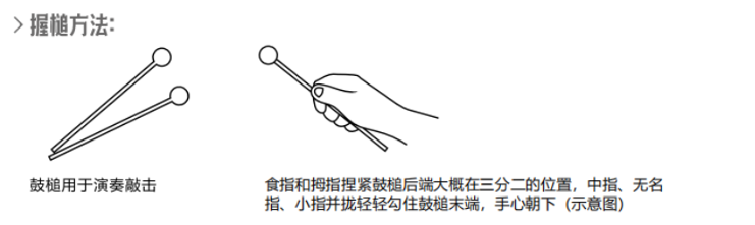 空灵鼓指法图图片