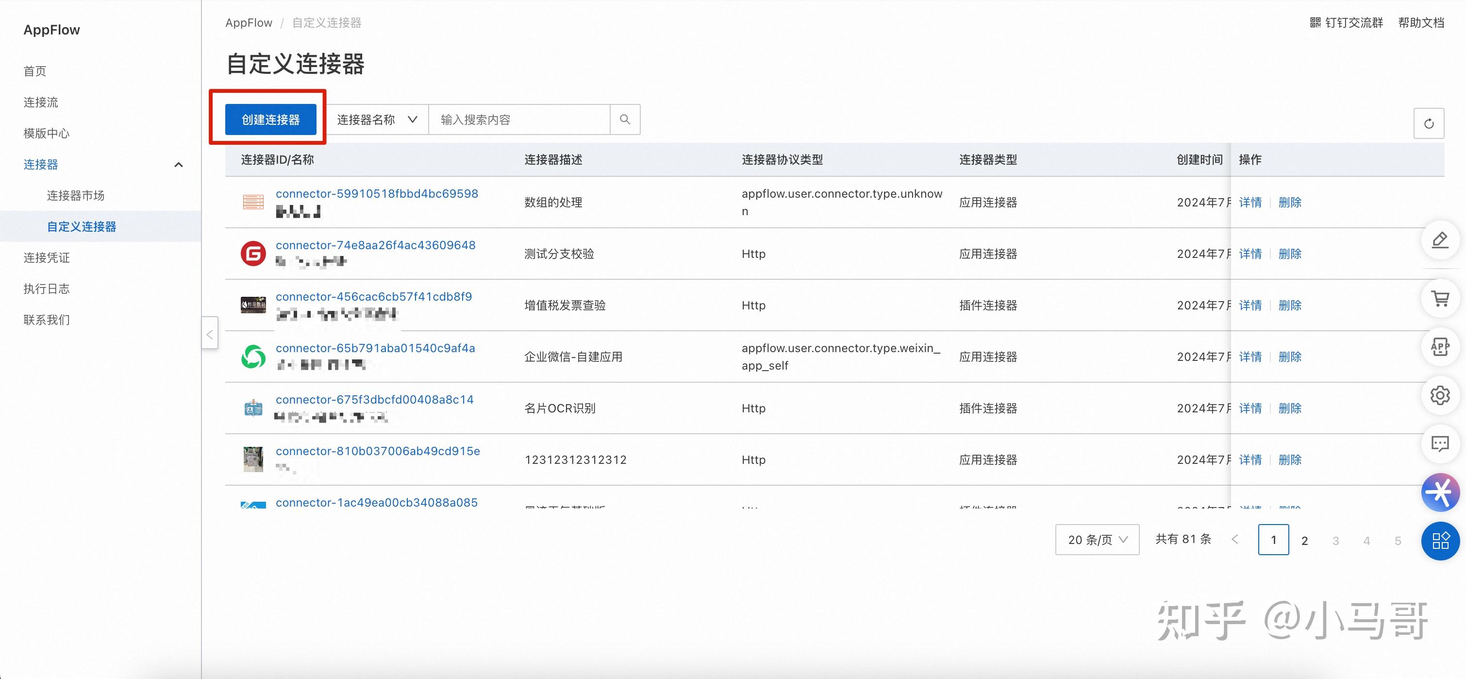 AppFlow:让通义千问大模型调用你的任意API - 知乎