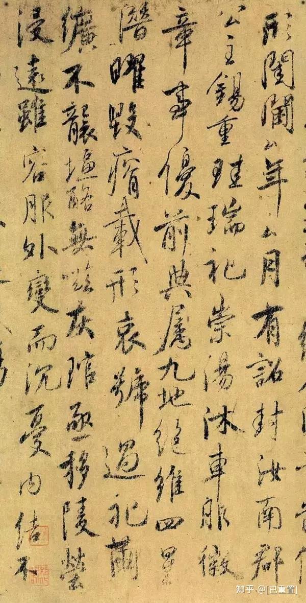 虞世南墨 名筆三十撰墨第11号 【公式通販】