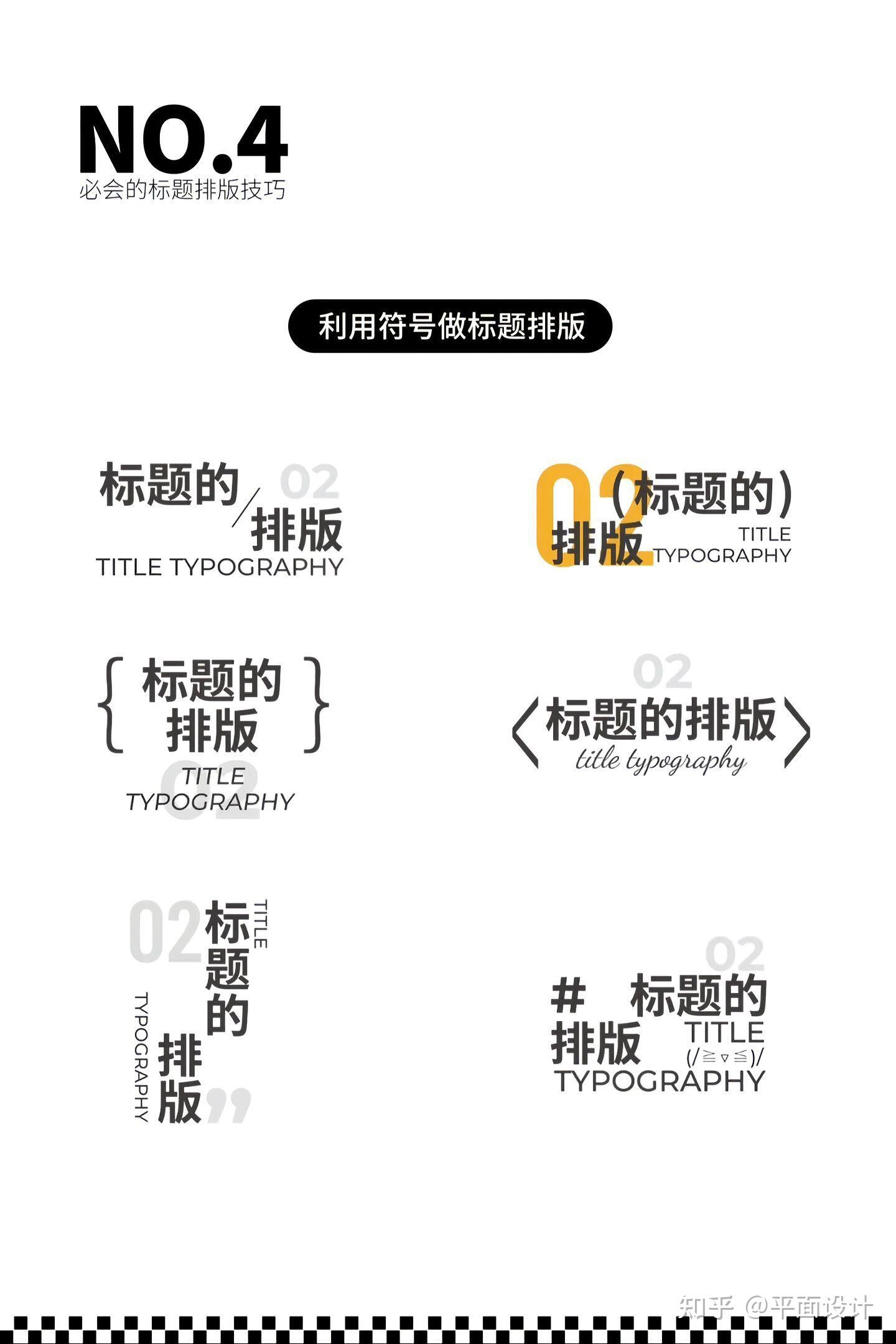 标题排版!你可不要忽视! - 知乎