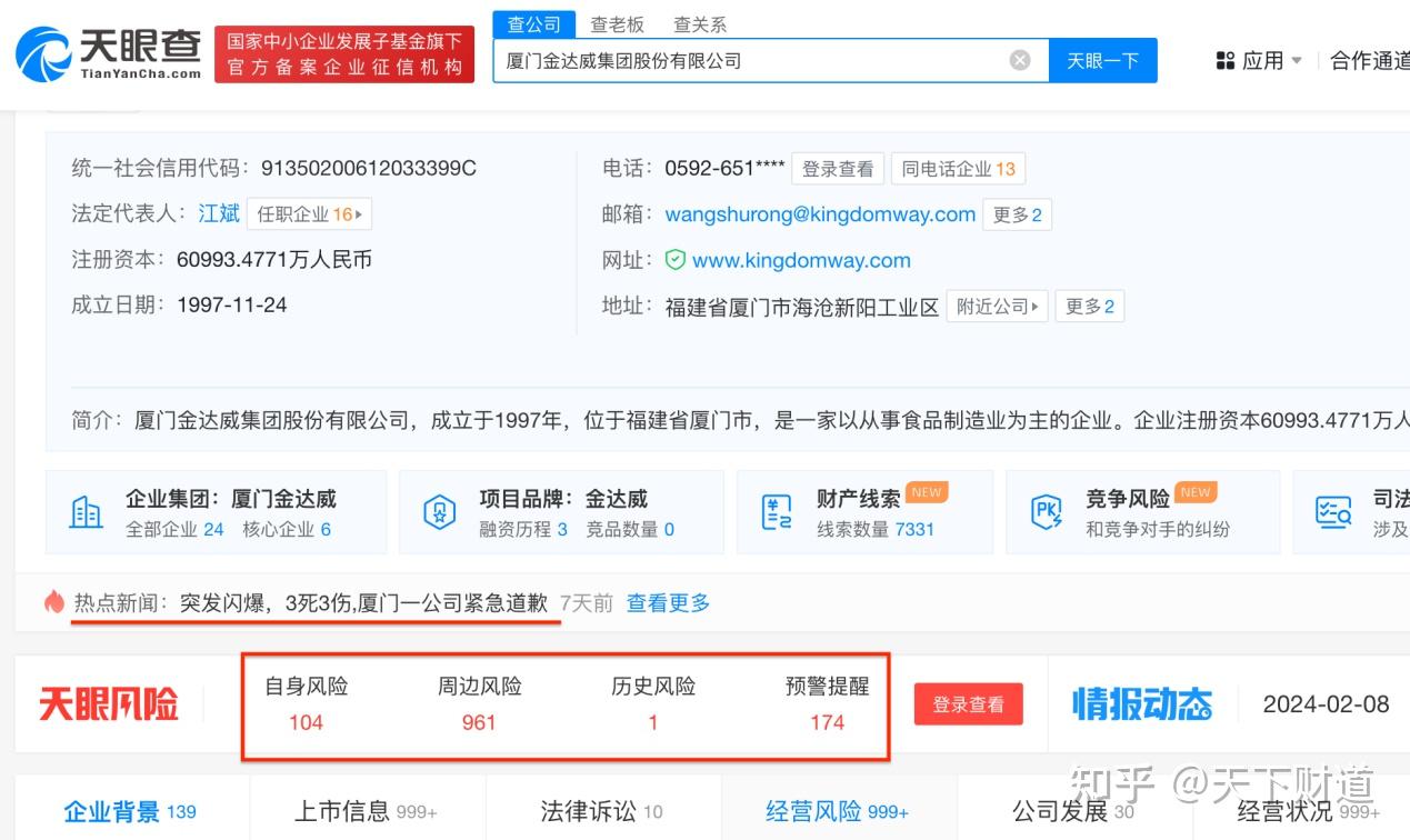 收购外企惹争议金达威能耍好双刃剑吗