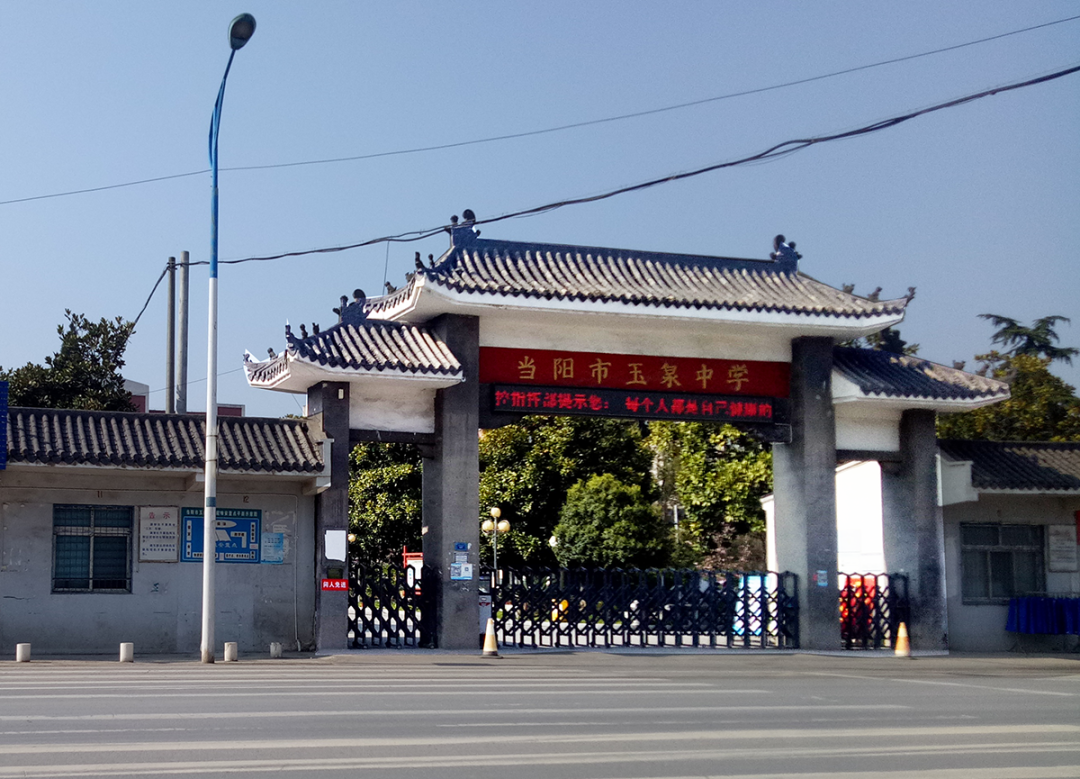 当阳市的商铺门面租赁权拍卖