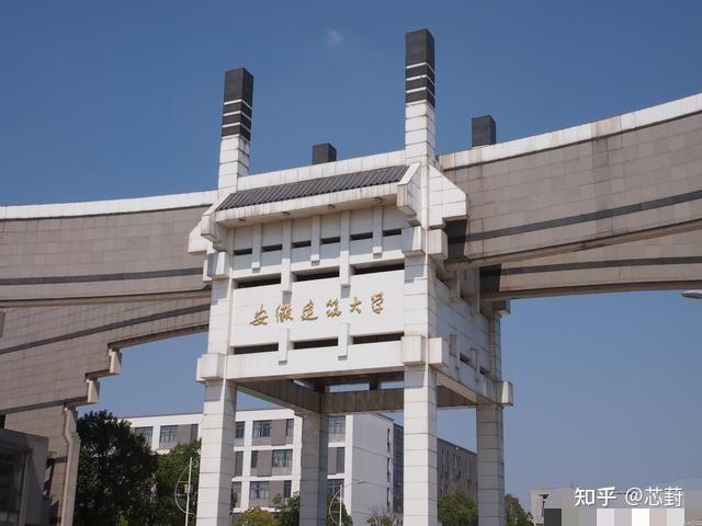 安徽建築大學 - 知乎