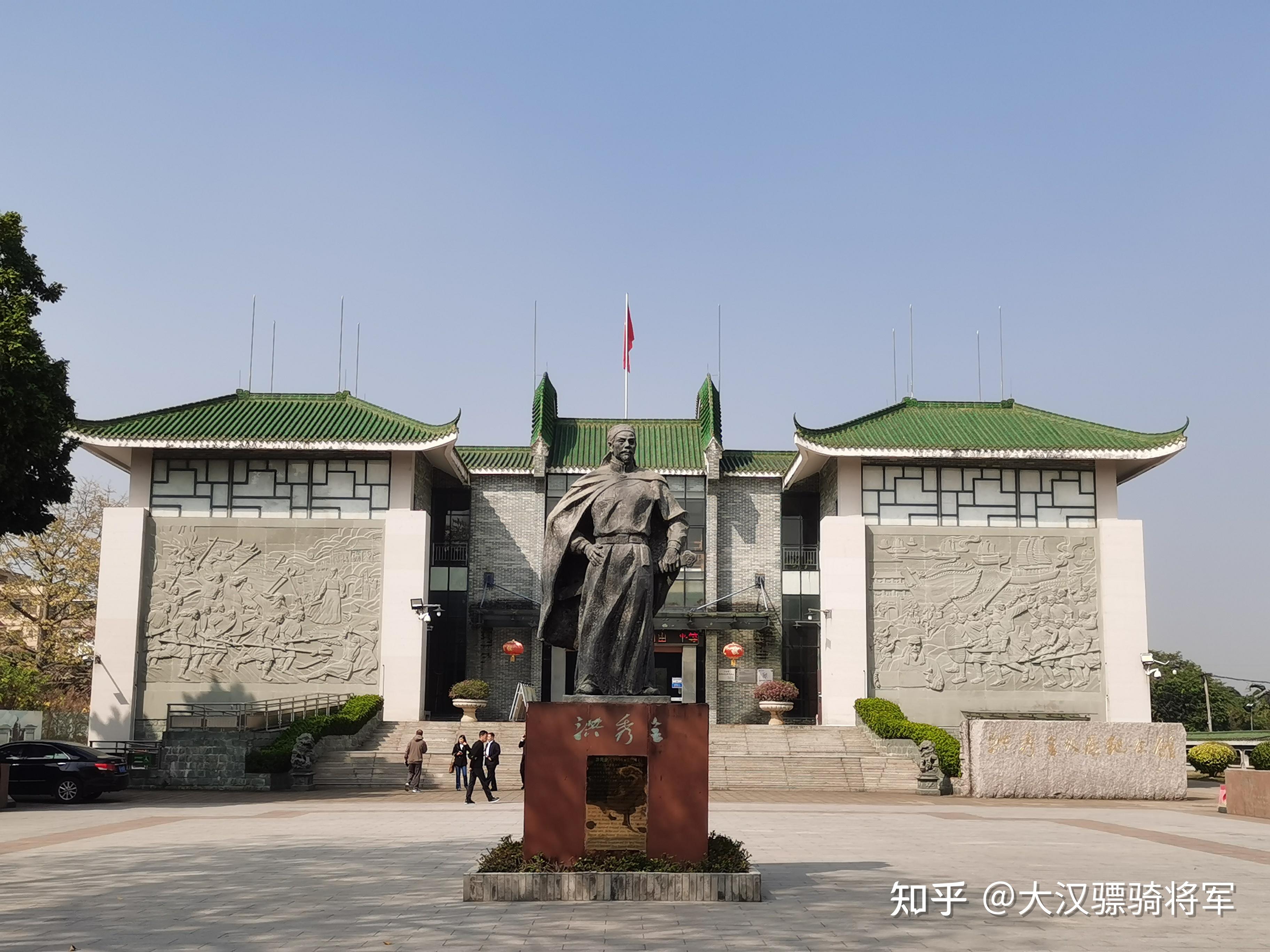 广州洪秀全故居和纪念馆旅游攻略