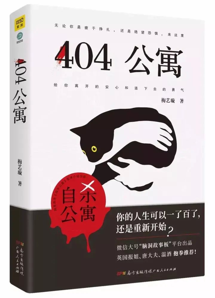 404公寓寒冷的冬天让它温暖你