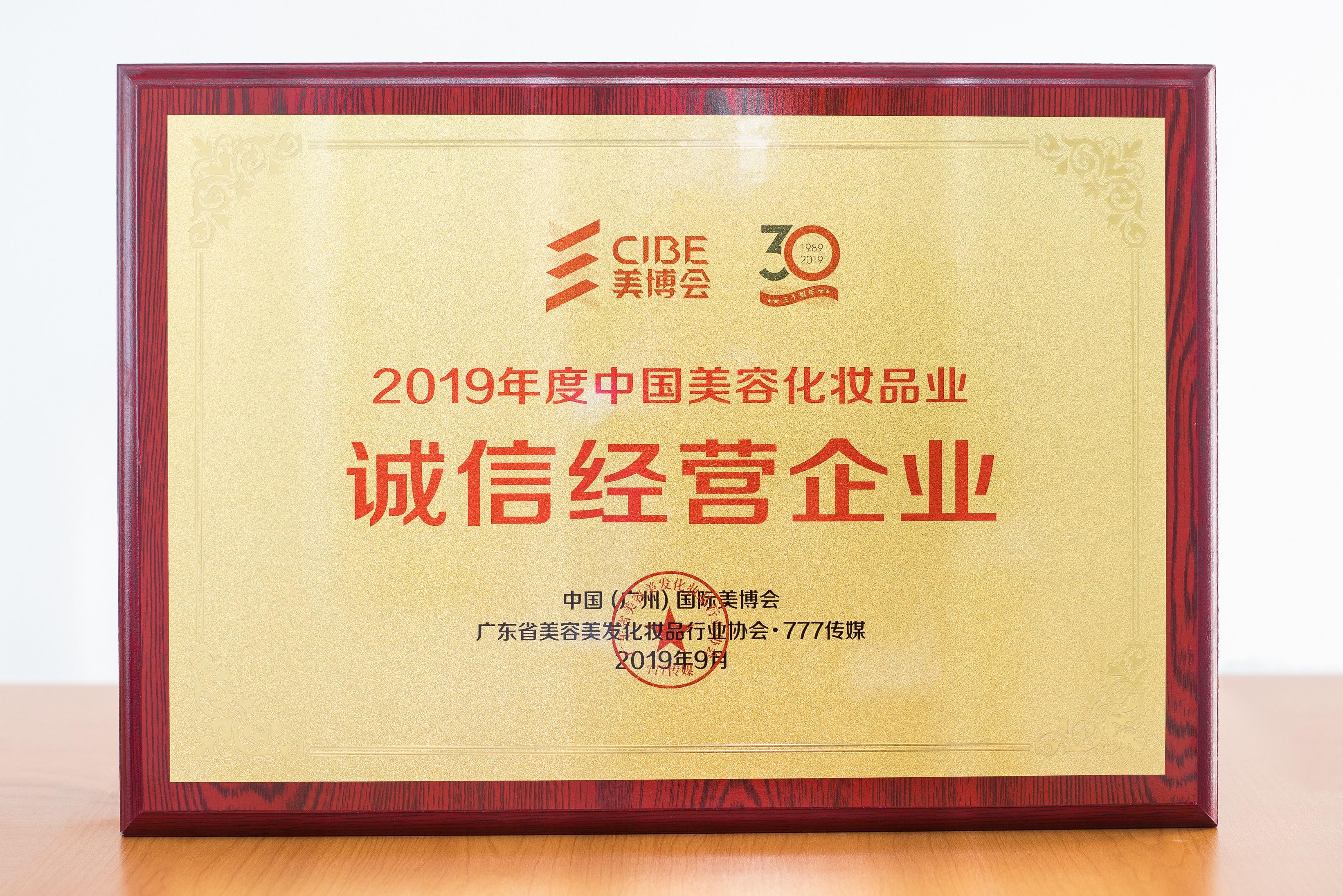 嘟嘟瓜智慧美校荣获2019年中国美业影响力品牌