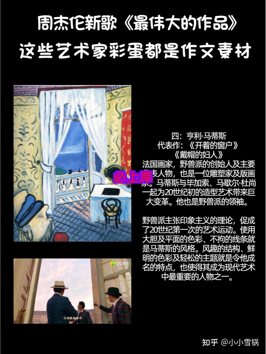 周杰伦发新歌→教资作文97又有新素材了