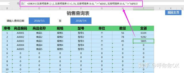 為偷懶製作excel全自動進銷存管理系統庫存自動結餘真棒