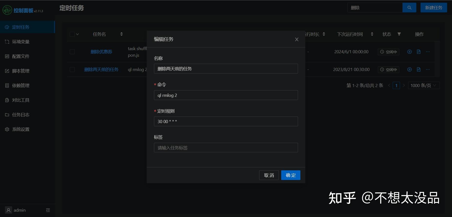  casaos docker qbittorrent zerotier 