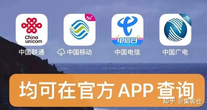 流量卡避坑攻略 - 知乎