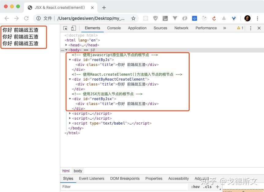 前端战五渣学React——JSX & React.createElement()源码 知乎