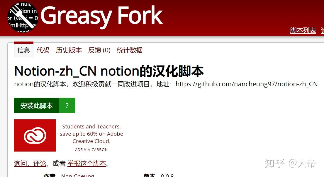 【notion中文汉化方法和使用小技巧】手机端/客户端/网页端全平台中文汉化,3种中文汉化方法总有一款适合你,还有让你notion更好用的小 ...