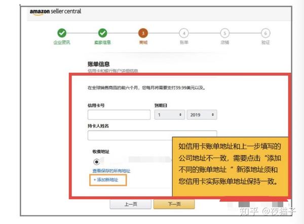 亚马逊21年全球开店账号注册全流程请收藏 知乎